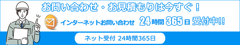 宮城エアコン館・お問い合わせはこちら